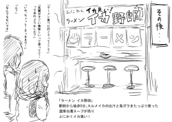 Page 20 of Konoha-chan NTR