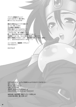 Page 26 of Yukiyanagi no Hon 36 Mucchimuchi Yuusha-chan wa Kyou mo Sekuhara Saremakuru!!