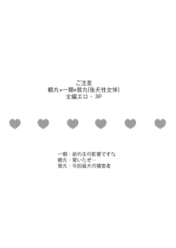 Page 3 of これは全部BUGのせい!?