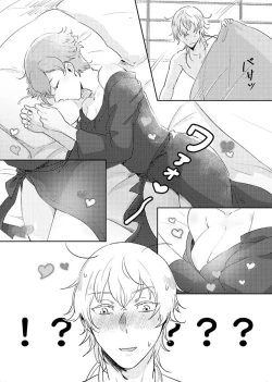 Page 6 of これは全部BUGのせい!?