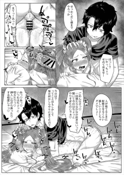 Page 18 of Yobai ni Hamatta Fuya-chan