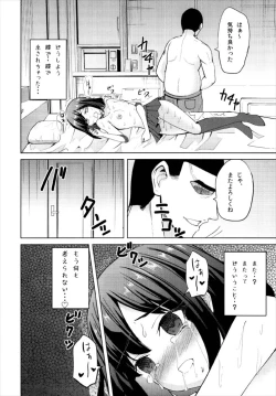 Page 28 of Okasareta Saturn