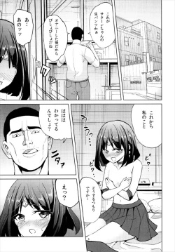 Page 7 of Okasareta Saturn