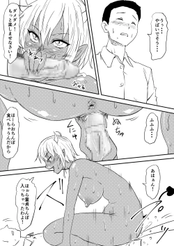 Page 37 of Akuma ni tamashii o utta haha ga inma bitchi e to henbo shite iku hanashi