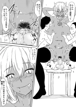 Page 42 of Akuma ni tamashii o utta haha ga inma bitchi e to henbo shite iku hanashi