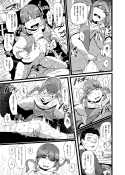 Page 10 of Omae no You na Ooi ga Iru ka San