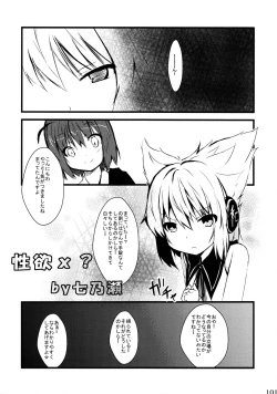 Page 102 of Wriggle Musou Kami TEN DESIRES