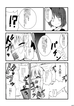 Page 104 of Wriggle Musou Kami TEN DESIRES