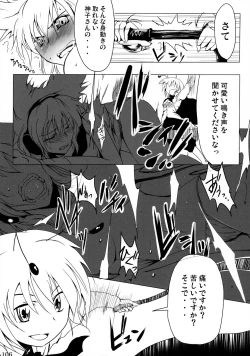 Page 107 of Wriggle Musou Kami TEN DESIRES