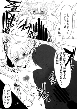 Page 113 of Wriggle Musou Kami TEN DESIRES