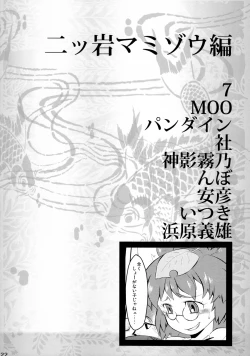 Page 123 of Wriggle Musou Kami TEN DESIRES