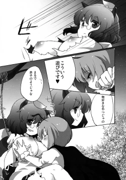 Page 125 of Wriggle Musou Kami TEN DESIRES