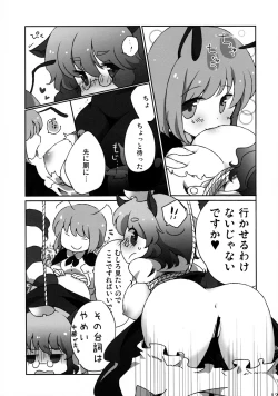 Page 126 of Wriggle Musou Kami TEN DESIRES