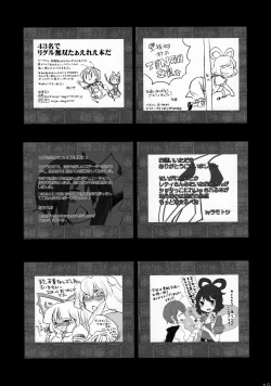 Page 158 of Wriggle Musou Kami TEN DESIRES