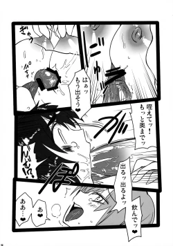 Page 19 of Wriggle Musou Kami TEN DESIRES