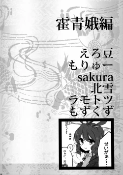Page 35 of Wriggle Musou Kami TEN DESIRES