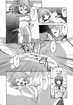Page 5 of Wriggle Musou Kami TEN DESIRES