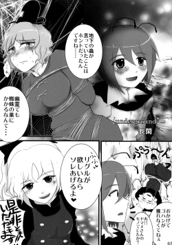 Page 68 of Wriggle Musou Kami TEN DESIRES