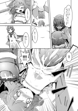 Page 6 of Wriggle Musou Kami TEN DESIRES