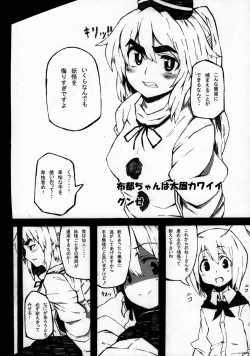 Page 76 of Wriggle Musou Kami TEN DESIRES