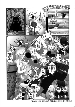 Page 80 of Wriggle Musou Kami TEN DESIRES