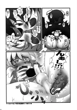 Page 83 of Wriggle Musou Kami TEN DESIRES