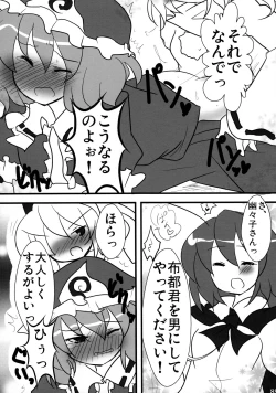 Page 90 of Wriggle Musou Kami TEN DESIRES