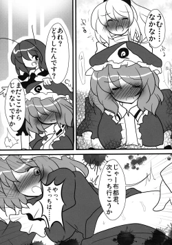 Page 92 of Wriggle Musou Kami TEN DESIRES