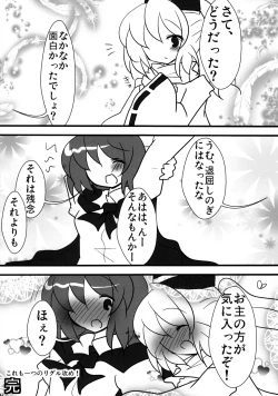 Page 97 of Wriggle Musou Kami TEN DESIRES