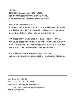 Page 14 of Koshimizu Sachiko no Himitsu Tokkun