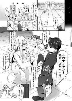 Page 29 of ETHEREFFECT re:3