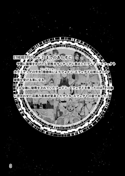 Page 3 of ETHEREFFECT re:3