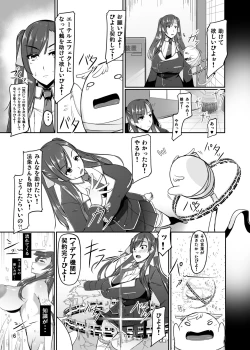 Page 6 of ETHEREFFECT re:3