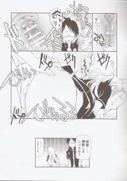 Page 16 of Sensei wa Seisou ga Dekinai