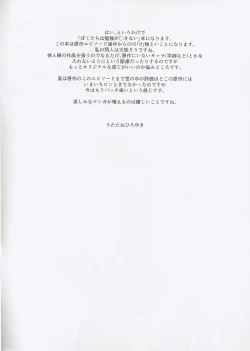 Page 3 of Sensei wa Seisou ga Dekinai