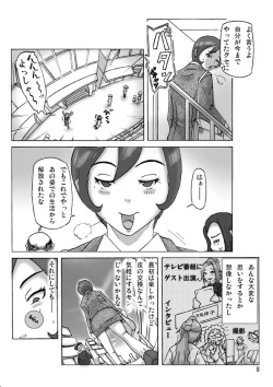 Page 8 of Katta Kigurumi Sono Go