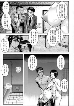 Page 4 of Hitodzuma Torukoburo