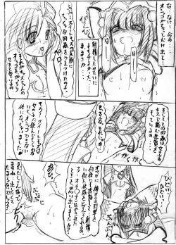 Page 6 of SWEETSPOT 0&1