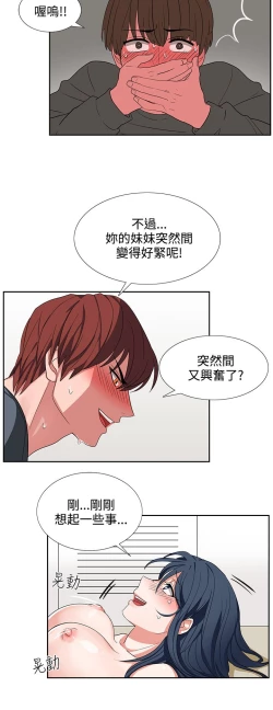 Page 102 of 中文韩漫 奴家思想 Ch.0-15
