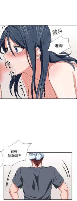 Page 116 of 中文韩漫 奴家思想 Ch.0-15