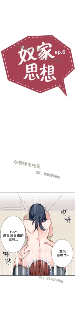 Page 121 of 中文韩漫 奴家思想 Ch.0-15