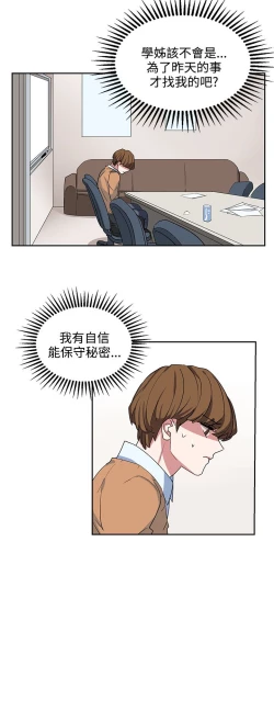 Page 146 of 中文韩漫 奴家思想 Ch.0-15