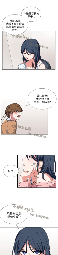 Page 149 of 中文韩漫 奴家思想 Ch.0-15