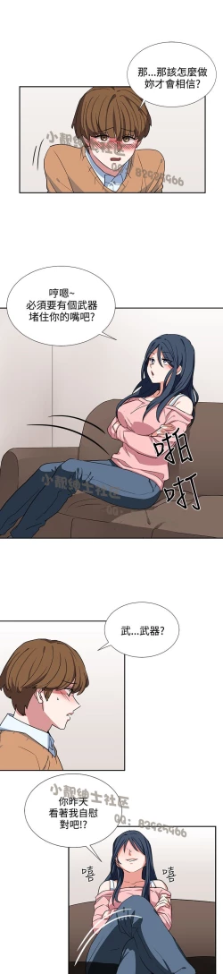 Page 151 of 中文韩漫 奴家思想 Ch.0-15