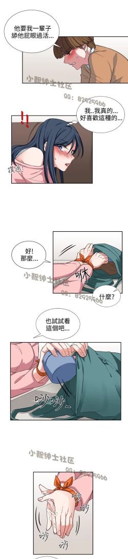 Page 175 of 中文韩漫 奴家思想 Ch.0-15
