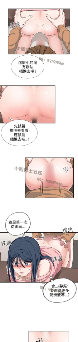 Page 179 of 中文韩漫 奴家思想 Ch.0-15
