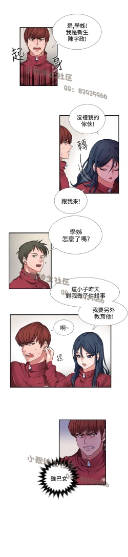 Page 17 of 中文韩漫 奴家思想 Ch.0-15