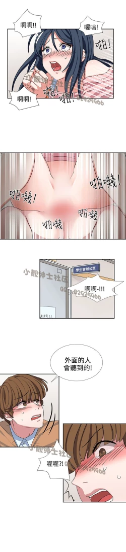 Page 183 of 中文韩漫 奴家思想 Ch.0-15