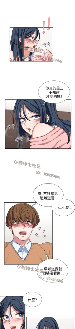 Page 185 of 中文韩漫 奴家思想 Ch.0-15