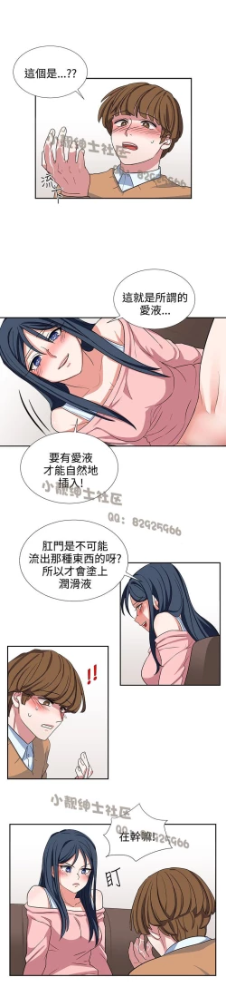 Page 195 of 中文韩漫 奴家思想 Ch.0-15